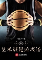 NBA：艺术就是垃圾话