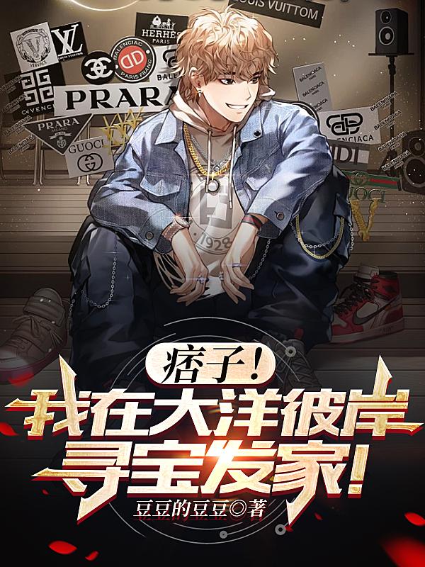 仓库寻宝:旧日萤火到新时代光辉