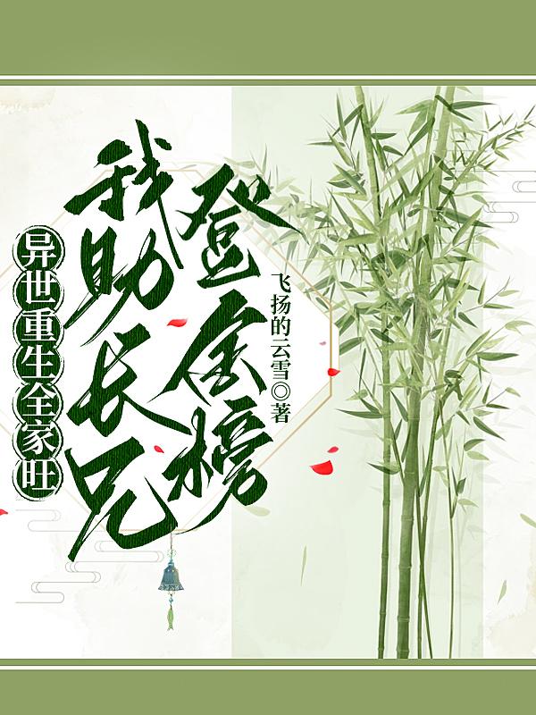 闯过逃荒路，随同长兄游历天下