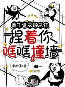 渡劫失败后,白月光她杀回来了