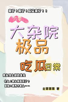 鸡飞狗跳大杂院,极品夫妻