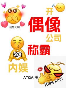 伤心暂停，姐要干翻娱乐圈