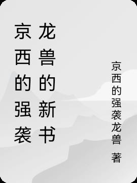 总裁，你的前妻又跑了